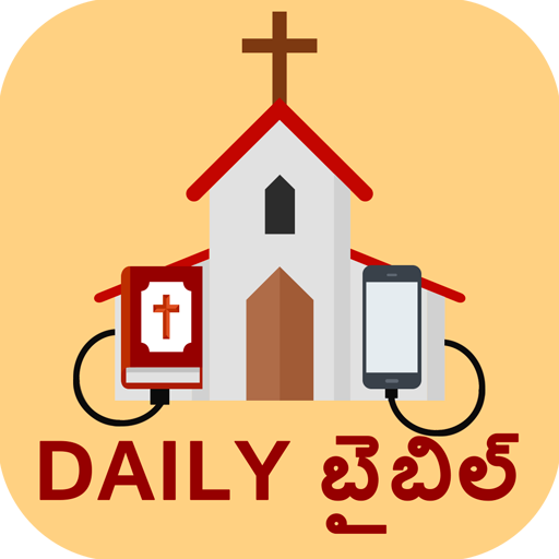 Telugu Bible App -{అనుదిన వాక్యమాల Offline Quotes icon