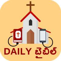 Telugu Bible App -{అనుదిన వాక్యమాల Offline Quotes on 9Apps