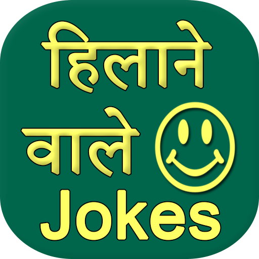 Hilane wale Jokes أيقونة