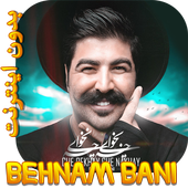 Behnam Bani بهنام بانى بدون اينترنت أيقونة