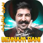 Behnam Bani بهنام بانى بدون اينترنت on 9Apps