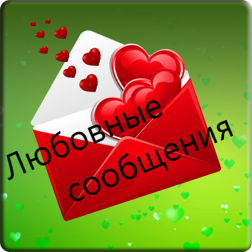 Hot Romantic Russian Love Messages icon