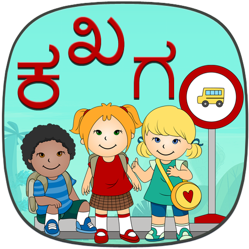 Kannada Kids Learning icon