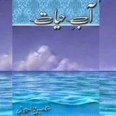 Aab-e hayat Complete icon