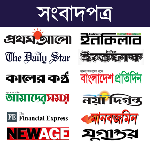 BDStory : All Bangla Newspaper icon