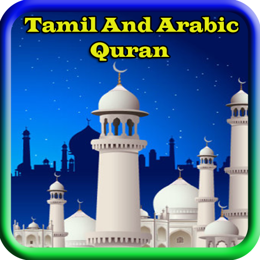 Tamil And Arabic Quran-Offline icon