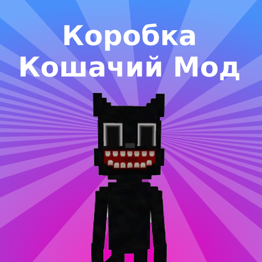 Мод Cartoon Cat для Майнкрафт иконка