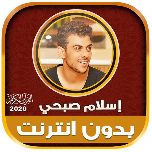 islam sobhi quran offline icon