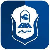 خلافی خودرو پلاس | استعلام و پرداخت جریمه on 9Apps