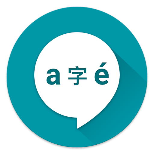 Pronounce - Free offline Text to Speech icon