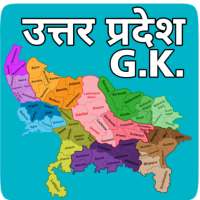 UP Special GK in Hindi For UPSSSC on 9Apps