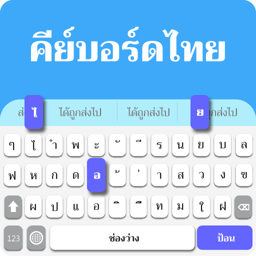 ⌨️ Thai Keyboard - Thai Language Keyboard icon