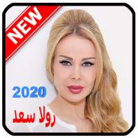 أغاني رولا سعد 2020 Rola Saad mp3 on 9Apps