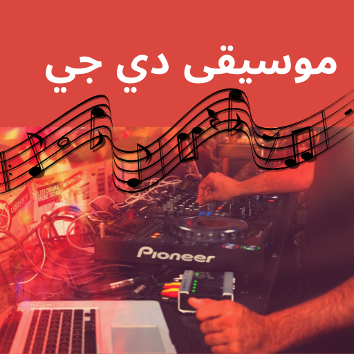 DJ music icon