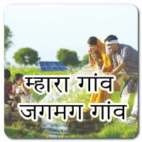 Mahara Gaon Jagmag Gaon on 9Apps