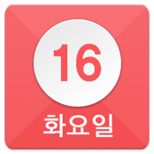 Simple Day Widget icon