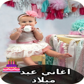 ikon اغاني عيد الميلاد