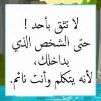 اقوال غامبول التاريخية on 9Apps