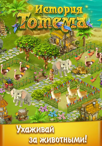 История Тотема: Ферма скриншот 3