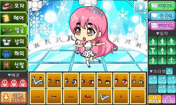 프로듀스 프리티걸 screenshot 2