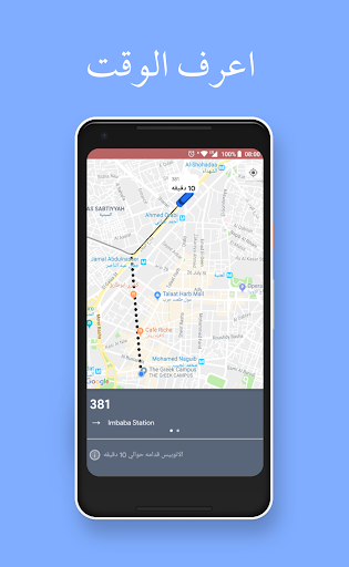 Flare فلير - Bus Tracking screenshot 3