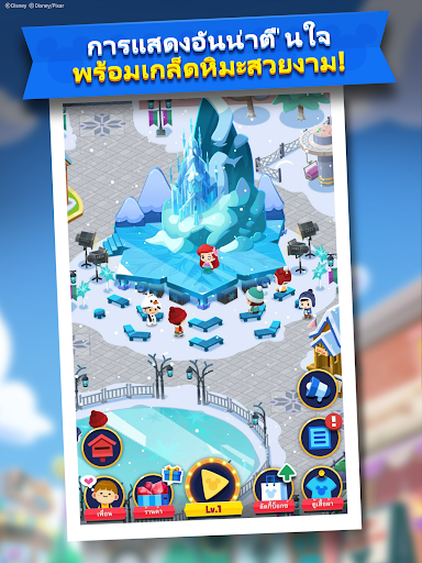 Disney POP TOWN screenshot 16