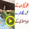 مجرے فل ننگے بغیرانٹرینٹ Mujra Pak icon