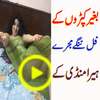 مجرے فل ننگے بغیرانٹرینٹ Mujra Pak on 9Apps