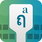 Thai Keyboard icon