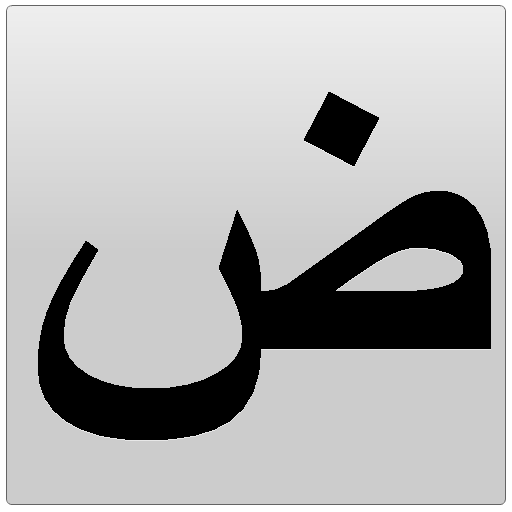Mini Arabic Keyboard &amp; Pad icon