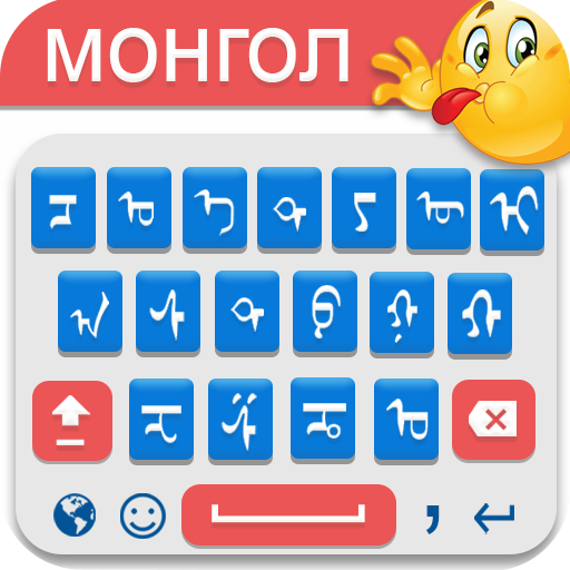 Mongolian Keyboard 2020: Mongolian Language Keypad icon