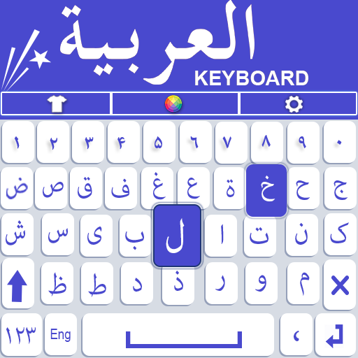 Arabic Keyboard 2020: Arabic Keyboard with harakat आइकन