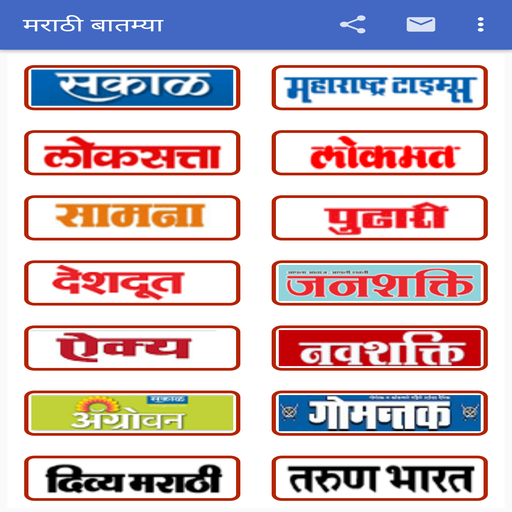 Marathi News and Newspapers : Marathi news papers icon