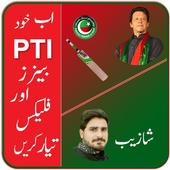 PTI - Pena Flex Maker 2018, Banner Maker icon