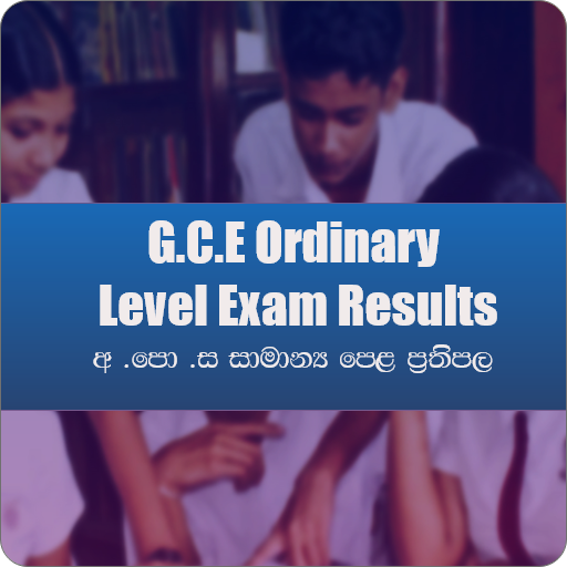 O/L Exam Results ( Ordinaly Level Exam Sri Lanka) icon