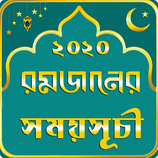 Romjan Calendar 2020 icon