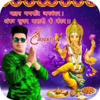 Ganesh Chaturthi Photo Frame