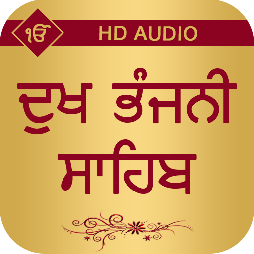 Dukh Bhanjani Sahib With Audio icon