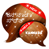 Kannada Status icon