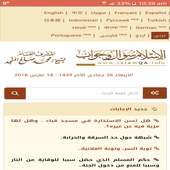 الإسلام سؤال و جواب islamQA on 9Apps