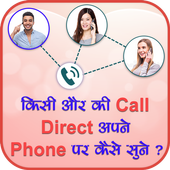 How to Forward Someone Call to Our Phone? icon