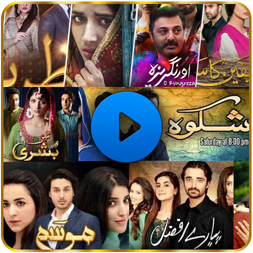 Pak India Drama lines status video: 30 sec status أيقونة