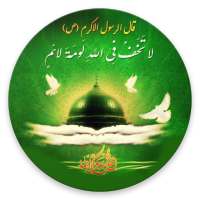 السر المكنون on 9Apps