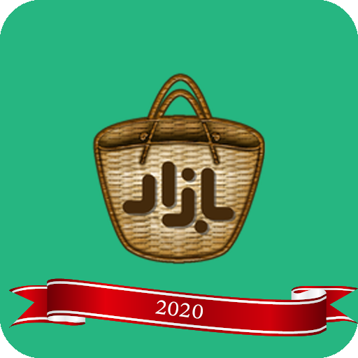 Guide For Cafe Bazaar Tips and Tric with Happy Mod icon