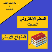 المعلم الالكتروني 2019 أيقونة