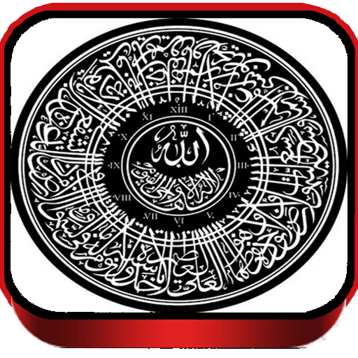RUQYAH PENGUSIR SANTET DAN JIN icon