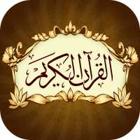 Al- Quran Al-Kareem 13 Lines - القرآن الكريم on 9Apps