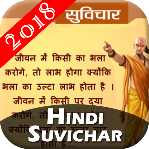 Hindi Suvichar Images icon