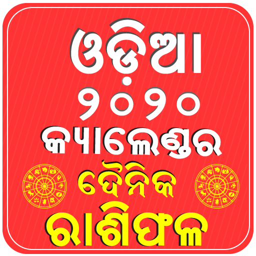 Odia Calendar 2020 &amp; Rasiphala icon