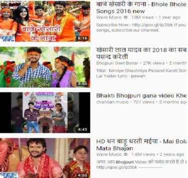 Bhojpuri bhakti gana screenshot 1